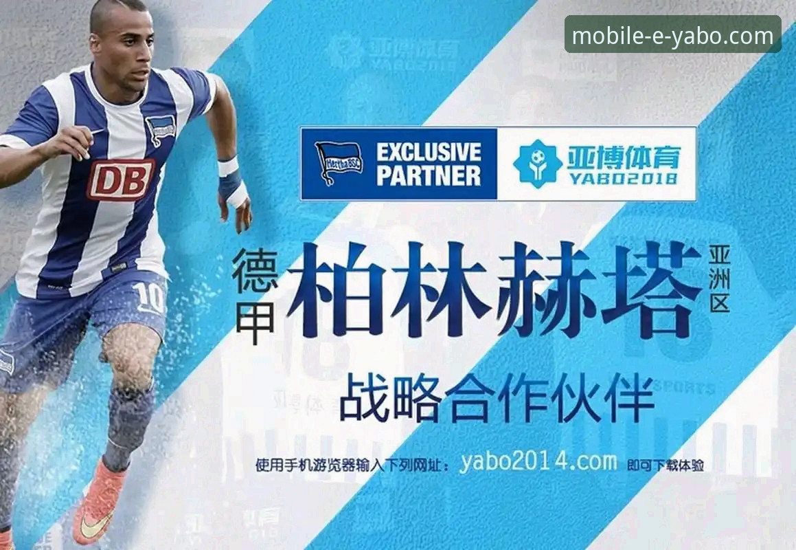 yabo体育平台客户端体验革新：亚博体育客户端下载最新进展与前瞻探索